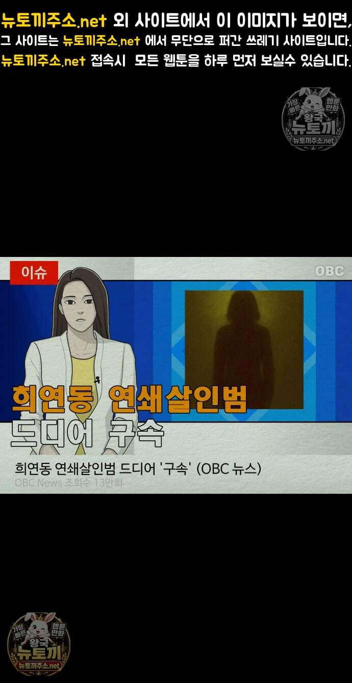 만남어플 중독 마지막화 1