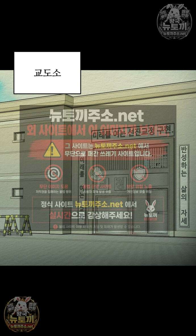 만남어플 중독 마지막화 2
