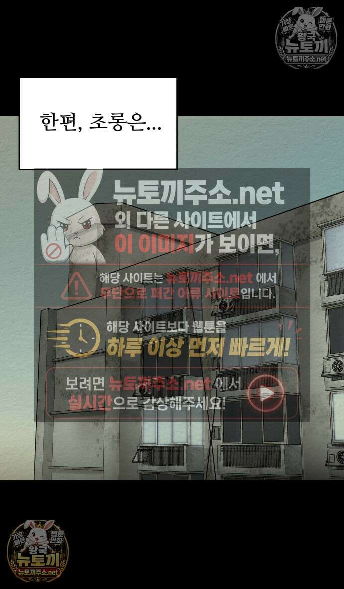 만남어플 중독 마지막화 11