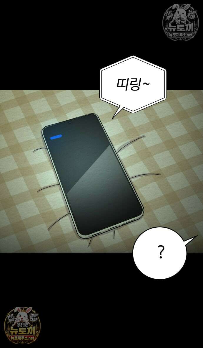 만남어플 중독 마지막화 14
