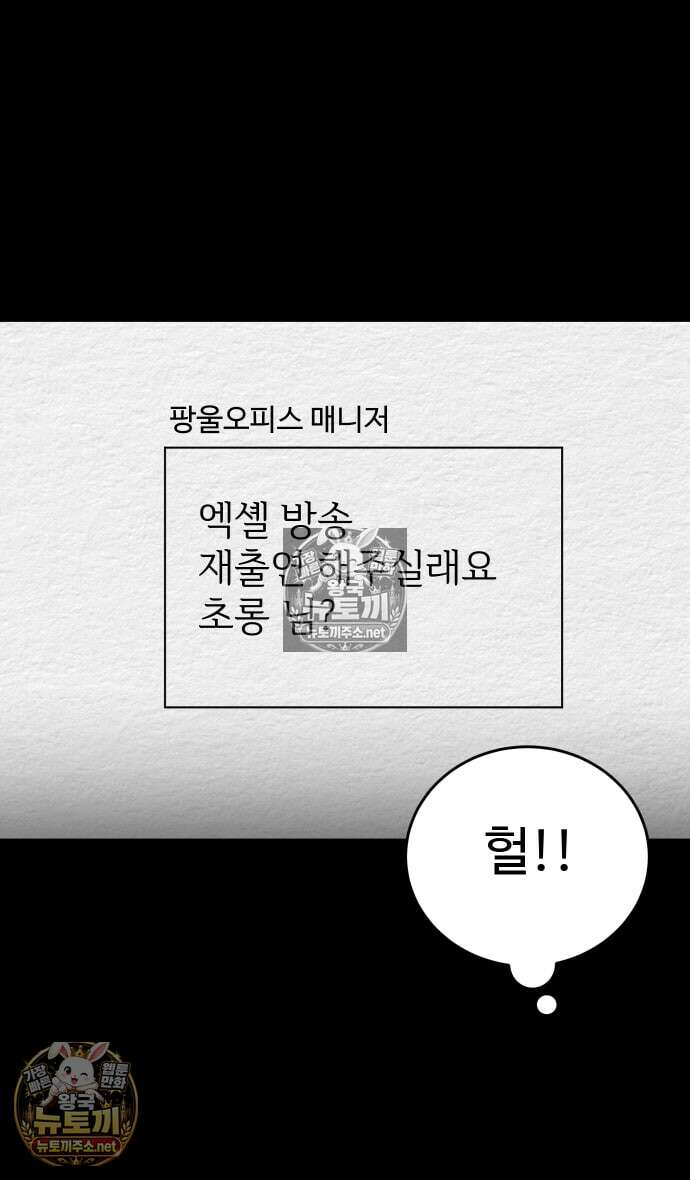 만남어플 중독 마지막화 15