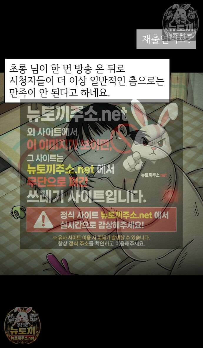 만남어플 중독 마지막화 16