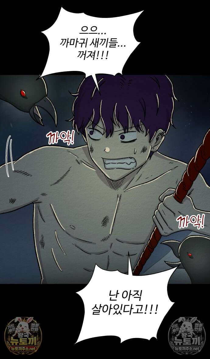 만남어플 중독 마지막화 22