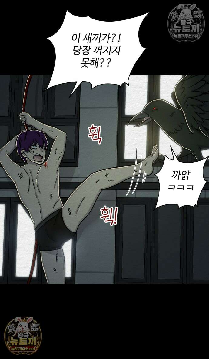 만남어플 중독 마지막화 24