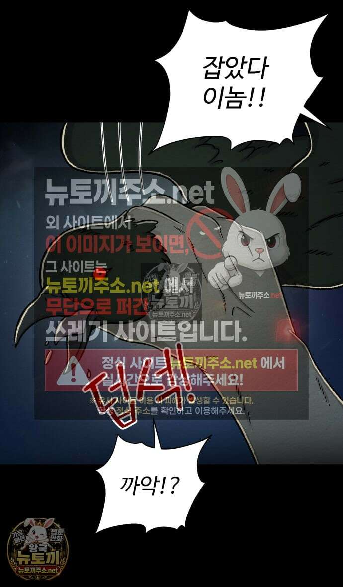 만남어플 중독 마지막화 25