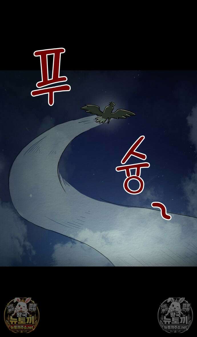 만남어플 중독 마지막화 27