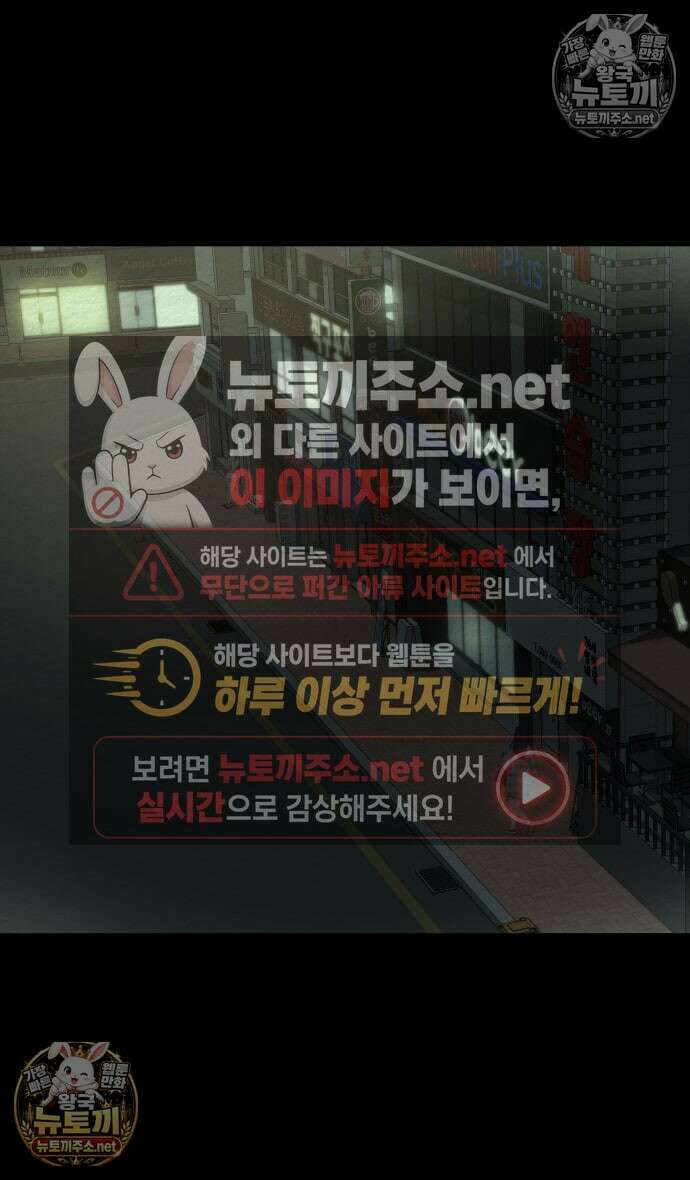 만남어플 중독 마지막화 28