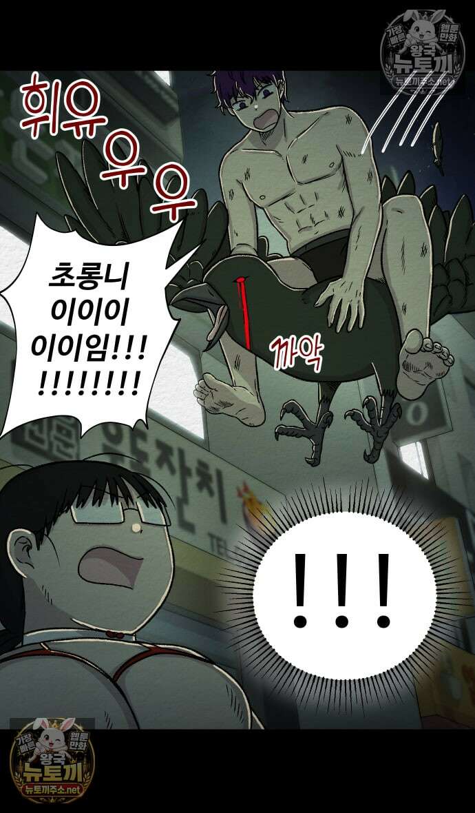 만남어플 중독 마지막화 32
