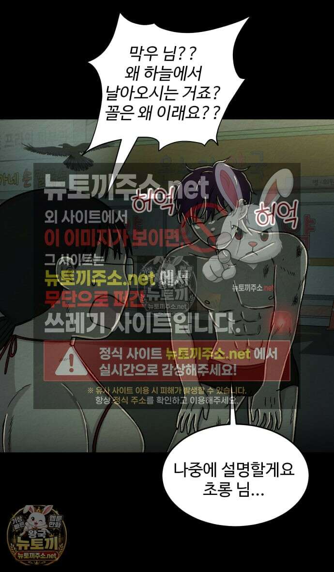만남어플 중독 마지막화 33