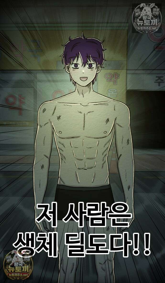 만남어플 중독 마지막화 38