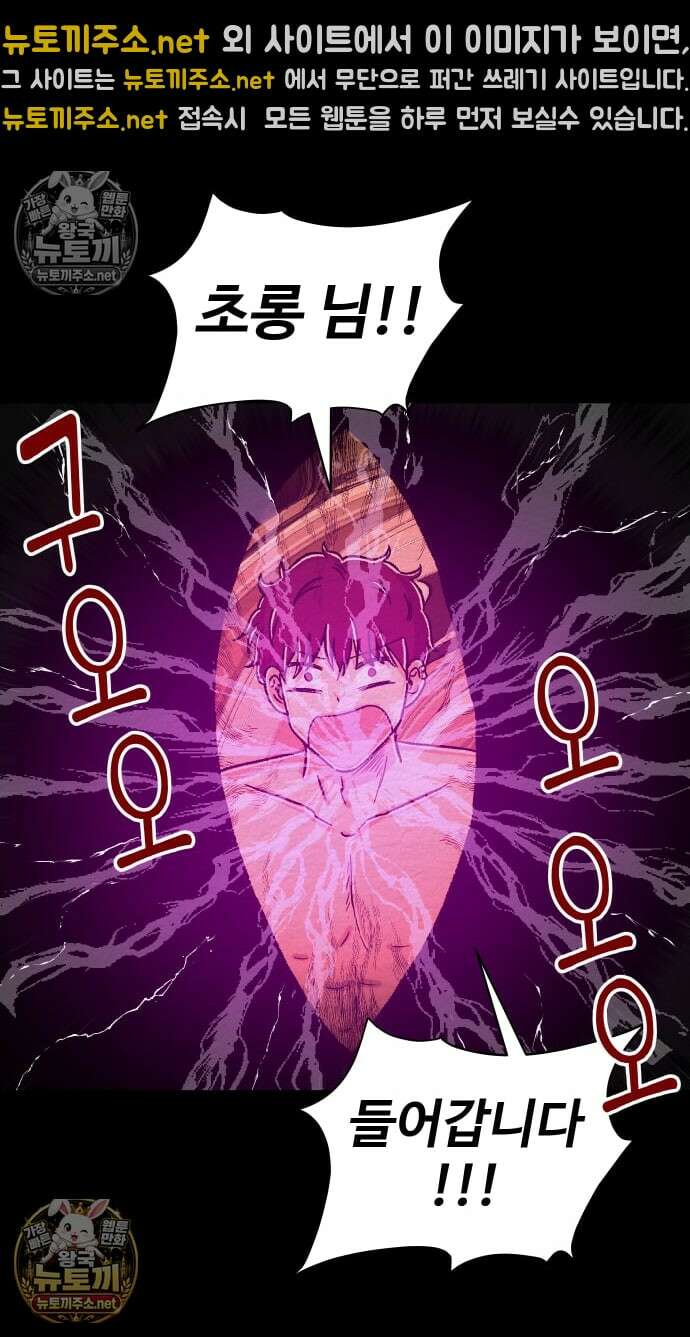 만남어플 중독 마지막화 44