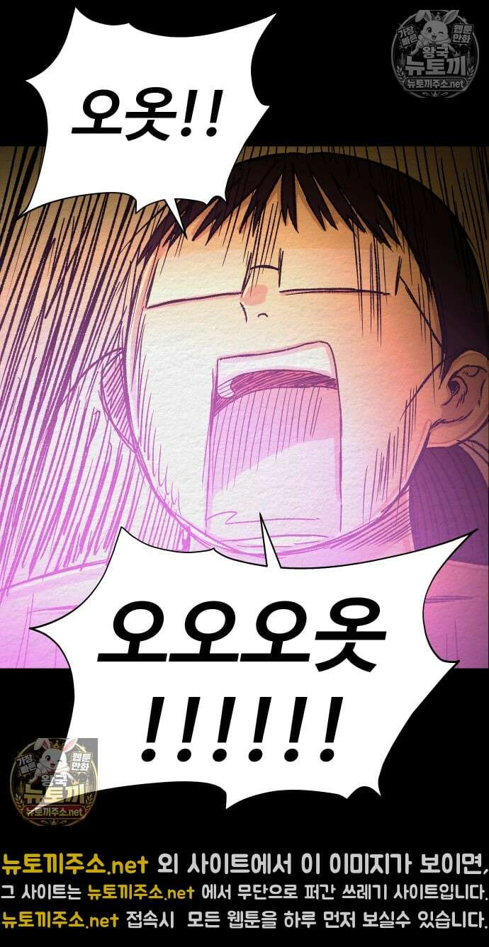 만남어플 중독 마지막화 46