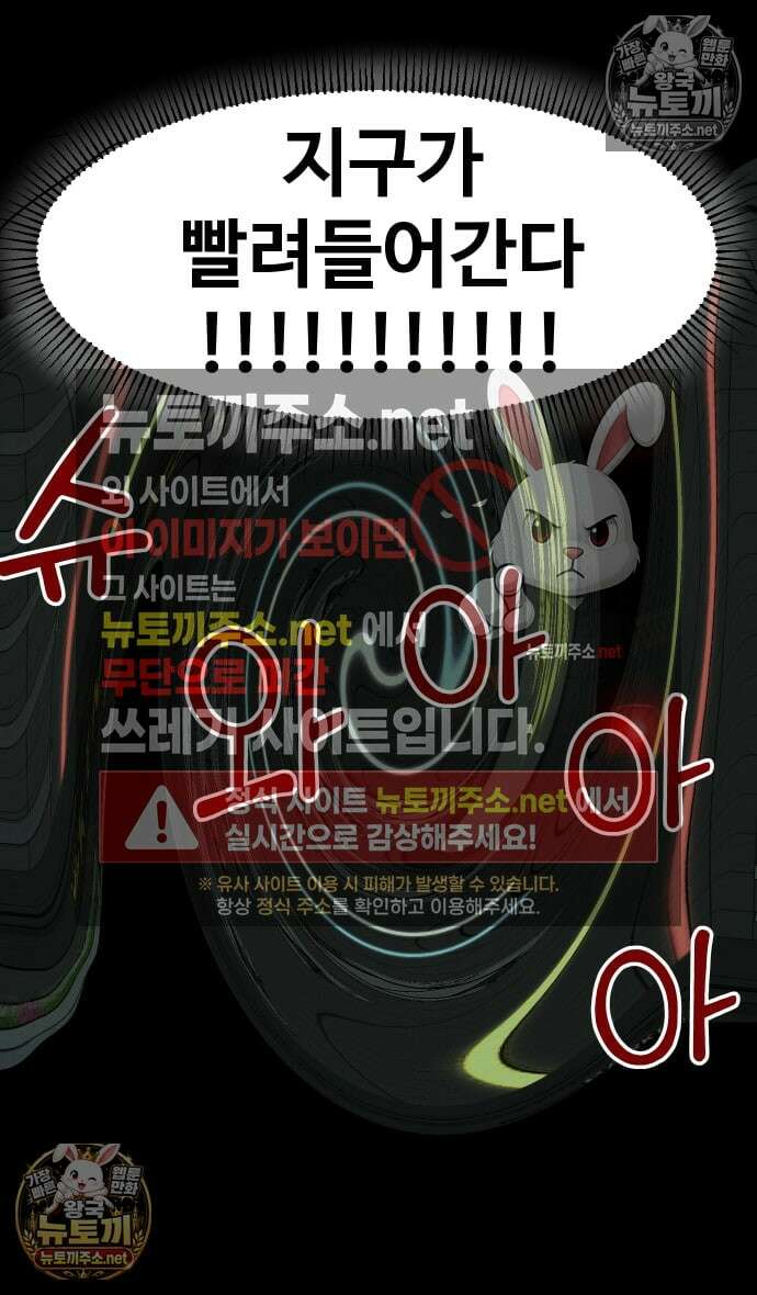 만남어플 중독 마지막화 47