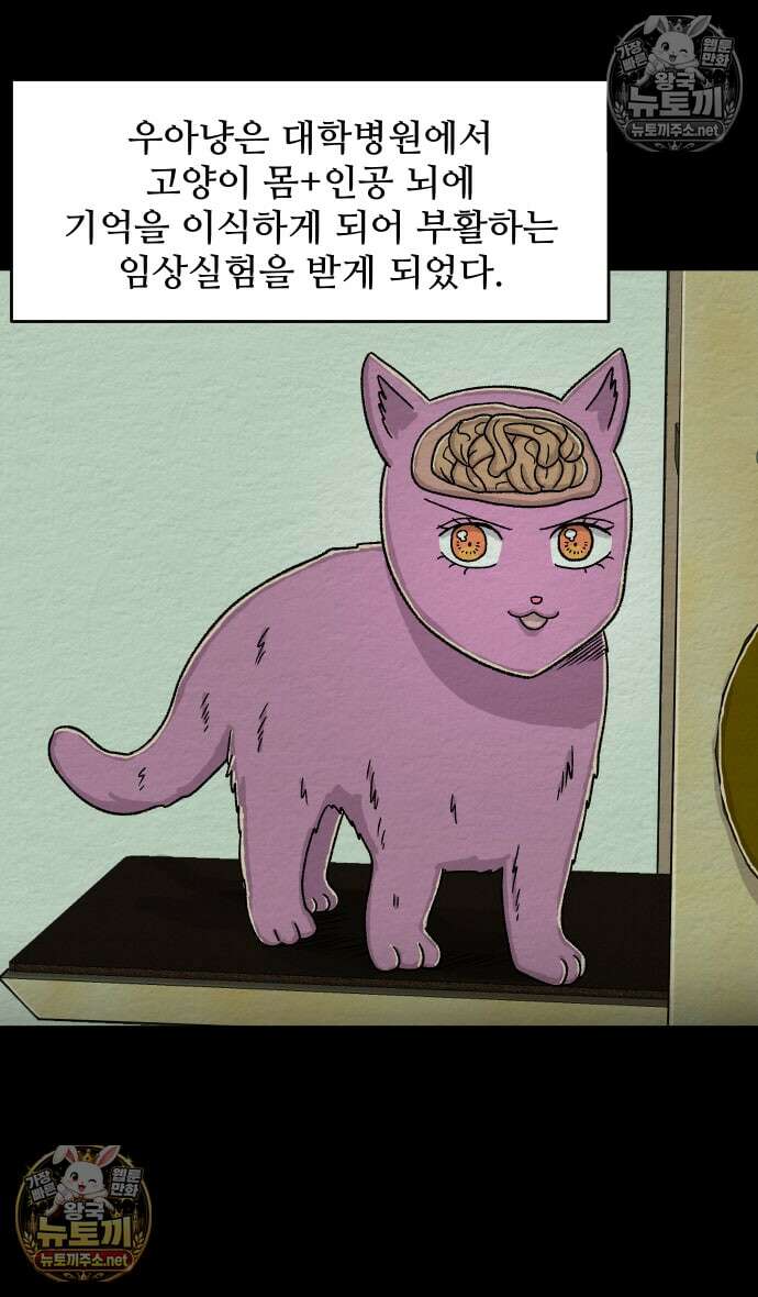 만남어플 중독 마지막화 50