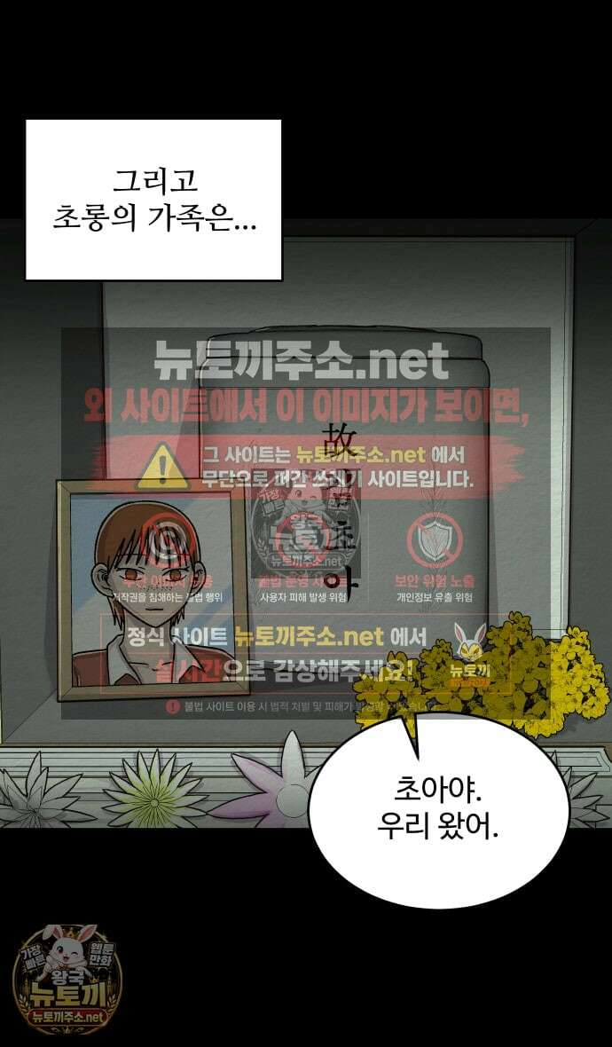 만남어플 중독 마지막화 51
