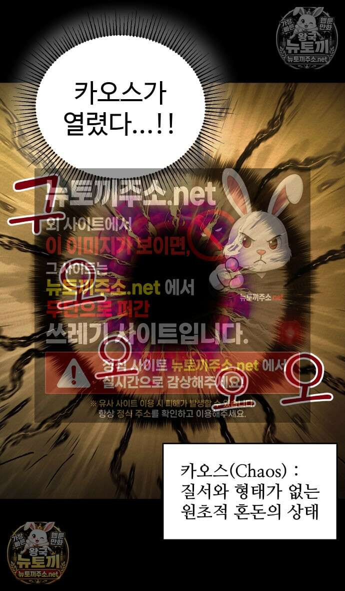 만남어플 중독 마지막화 61