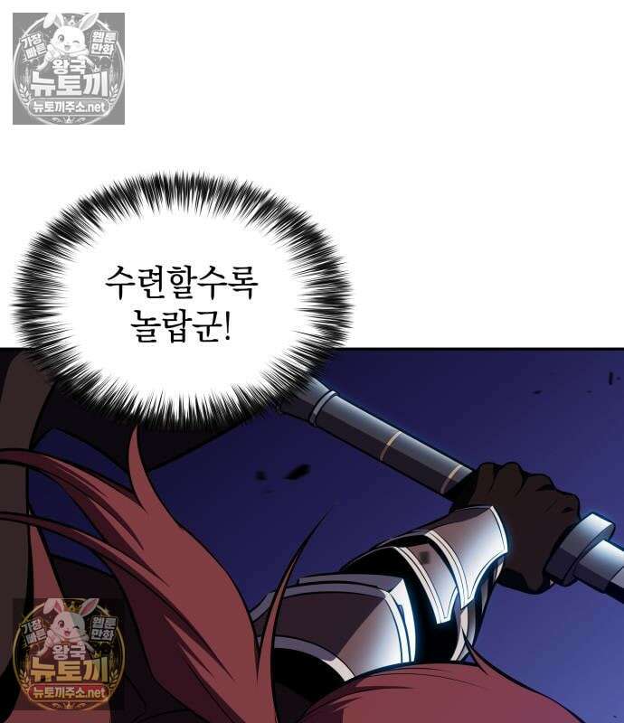 회귀한 공작가의 막내도련님은 암살자 123화 15