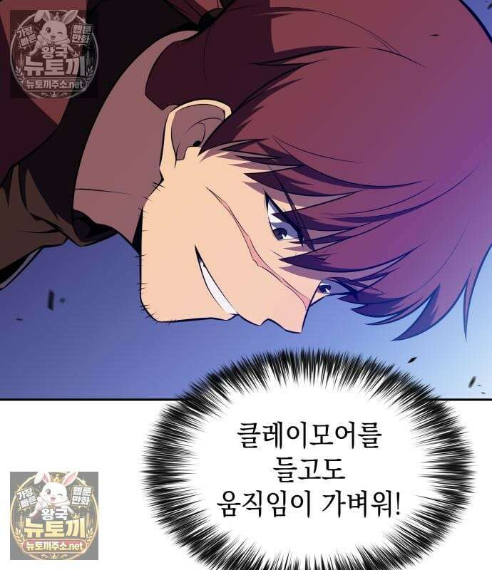 회귀한 공작가의 막내도련님은 암살자 123화 16