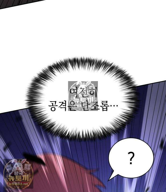 회귀한 공작가의 막내도련님은 암살자 123화 23