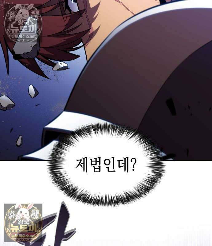 회귀한 공작가의 막내도련님은 암살자 123화 33