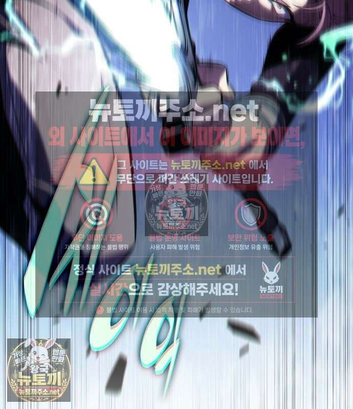 회귀한 공작가의 막내도련님은 암살자 123화 35