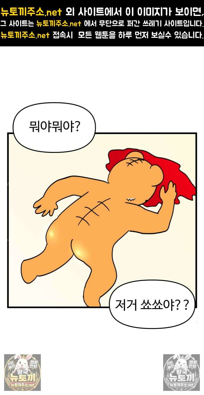 소소한 기행 94화． [할로윈 특집] 범인을 찾아라!-2 1