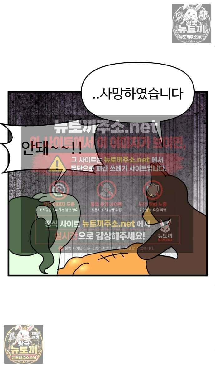 소소한 기행 94화． [할로윈 특집] 범인을 찾아라!-2 3