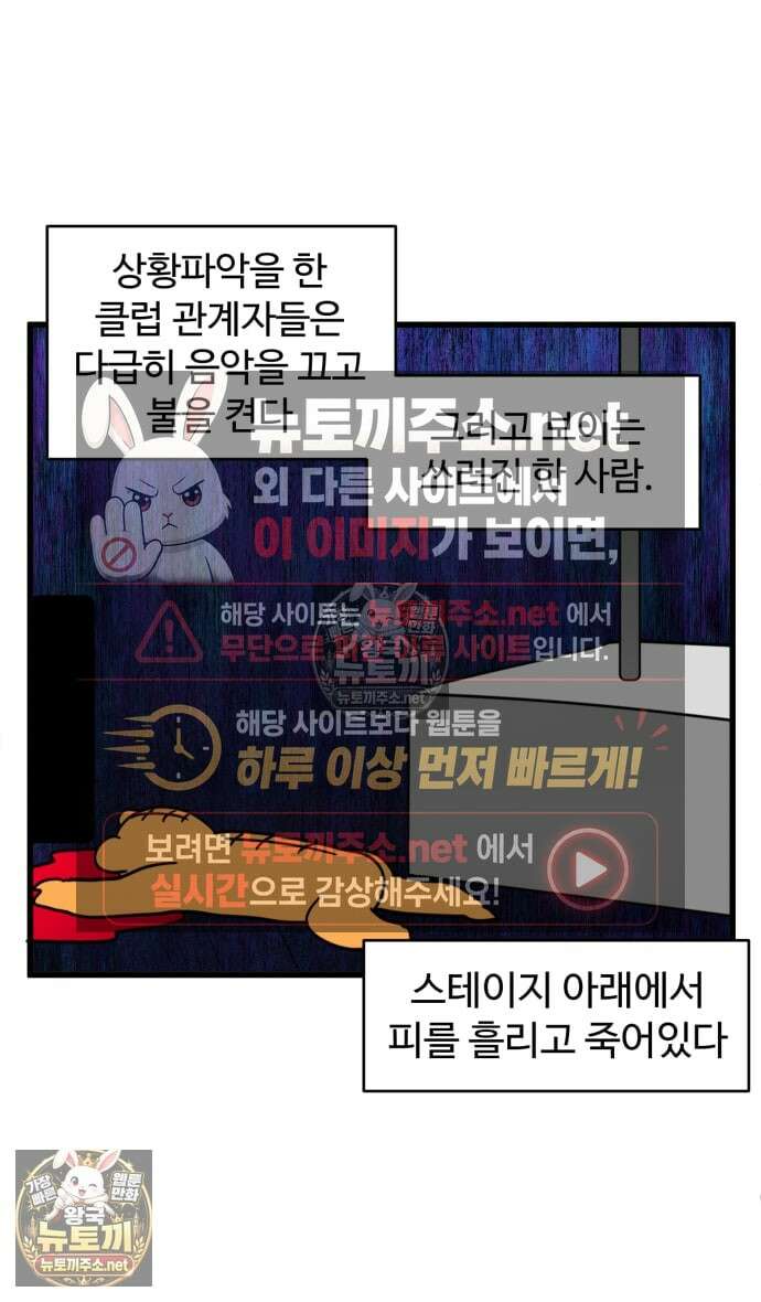 소소한 기행 94화． [할로윈 특집] 범인을 찾아라!-2 5