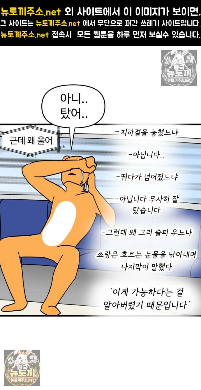 소소한 기행 114화． 철이 들 때 1