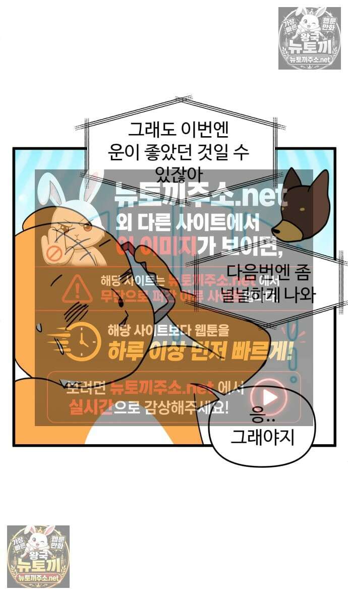 소소한 기행 114화． 철이 들 때 2