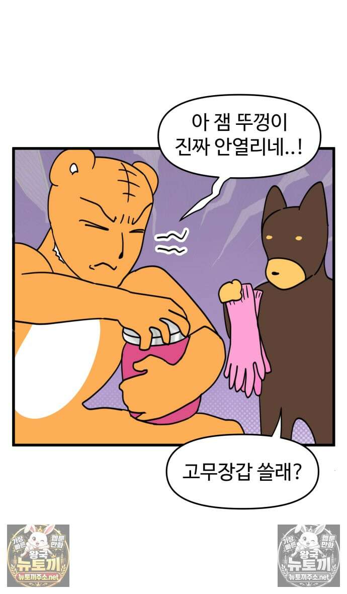 소소한 기행 114화． 철이 들 때 3