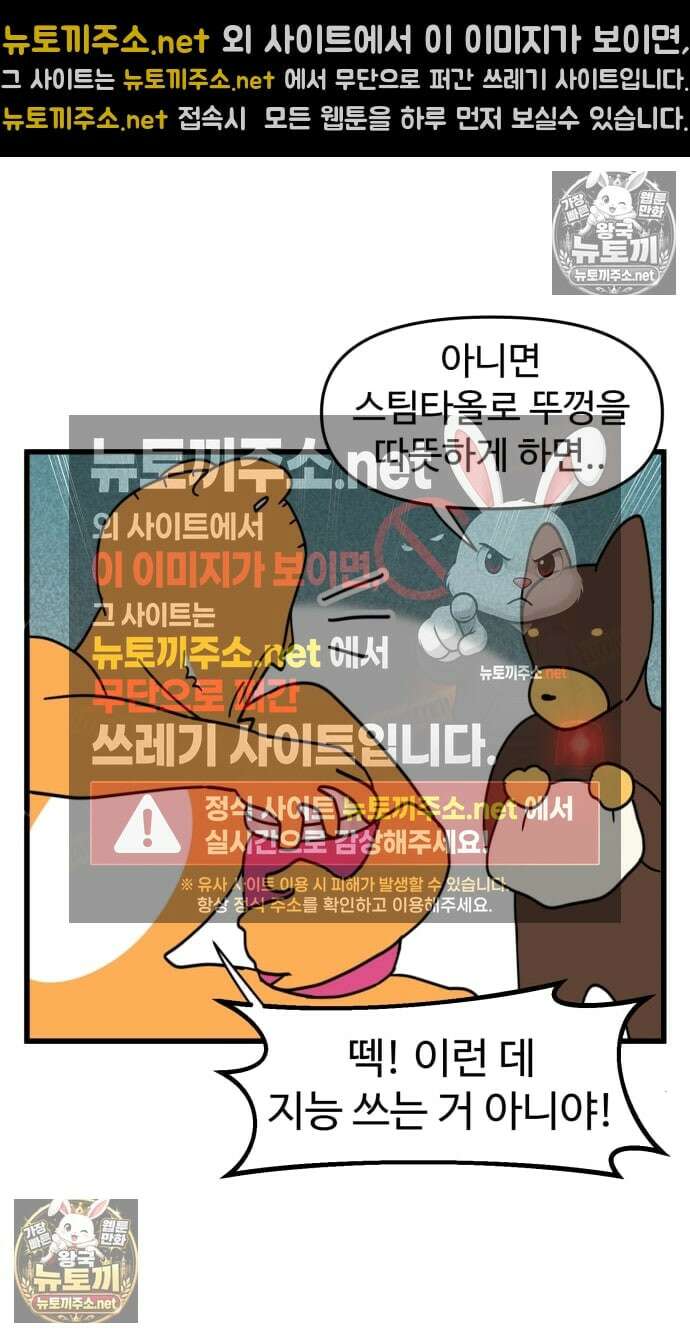 소소한 기행 114화． 철이 들 때 4