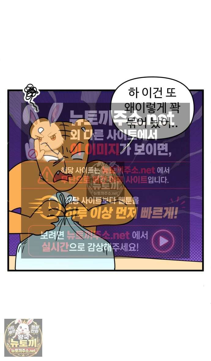소소한 기행 114화． 철이 들 때 5