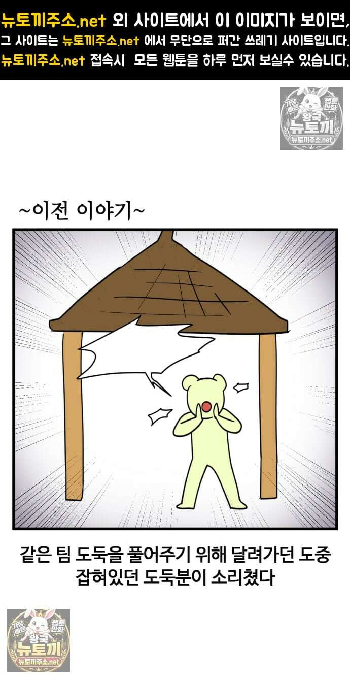 소소한 기행 124화． 성인이 되어 경도를 할 때-2 1