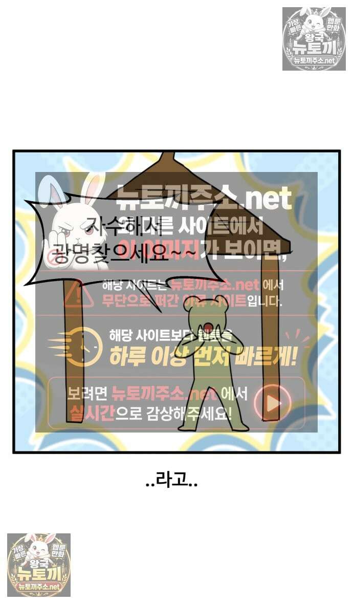소소한 기행 124화． 성인이 되어 경도를 할 때-2 2