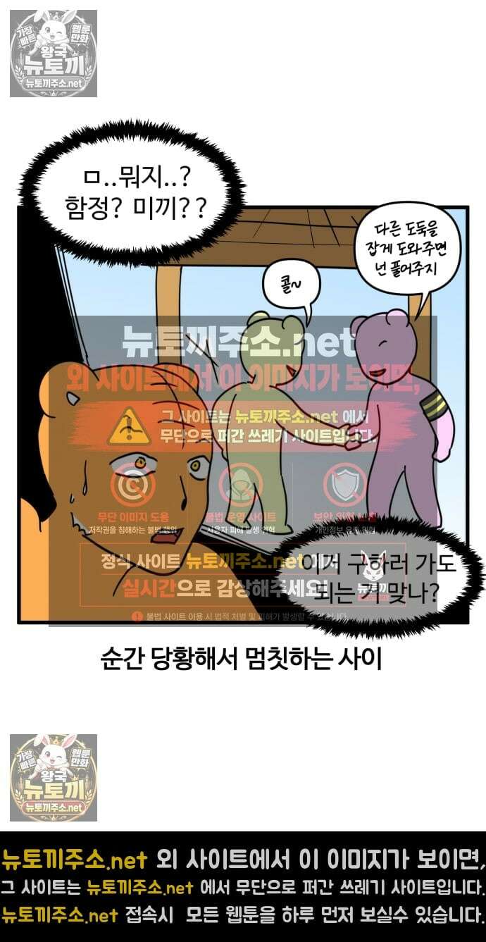 소소한 기행 124화． 성인이 되어 경도를 할 때-2 3