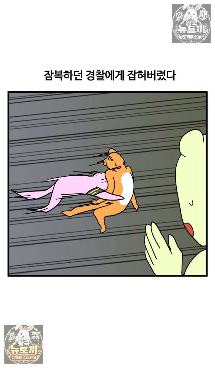 소소한 기행 124화． 성인이 되어 경도를 할 때-2 4