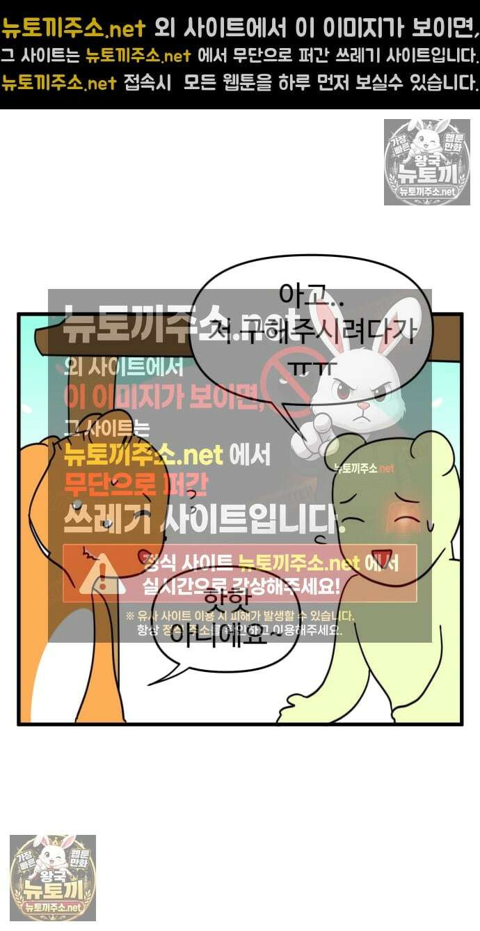 소소한 기행 124화． 성인이 되어 경도를 할 때-2 5