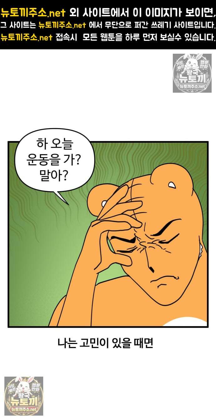 소소한 기행 134화． 사주를 볼 때 1
