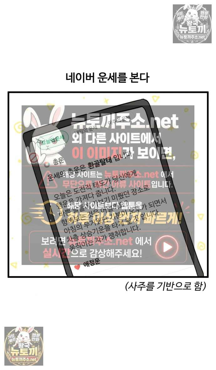 소소한 기행 134화． 사주를 볼 때 2