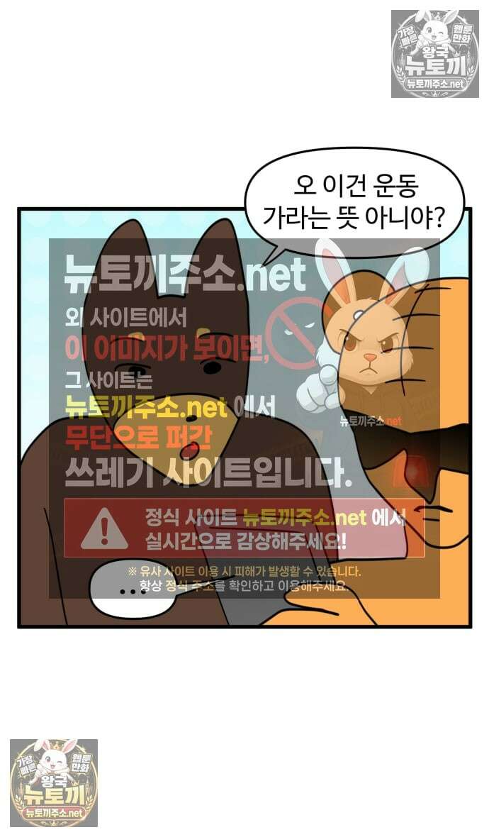 소소한 기행 134화． 사주를 볼 때 3