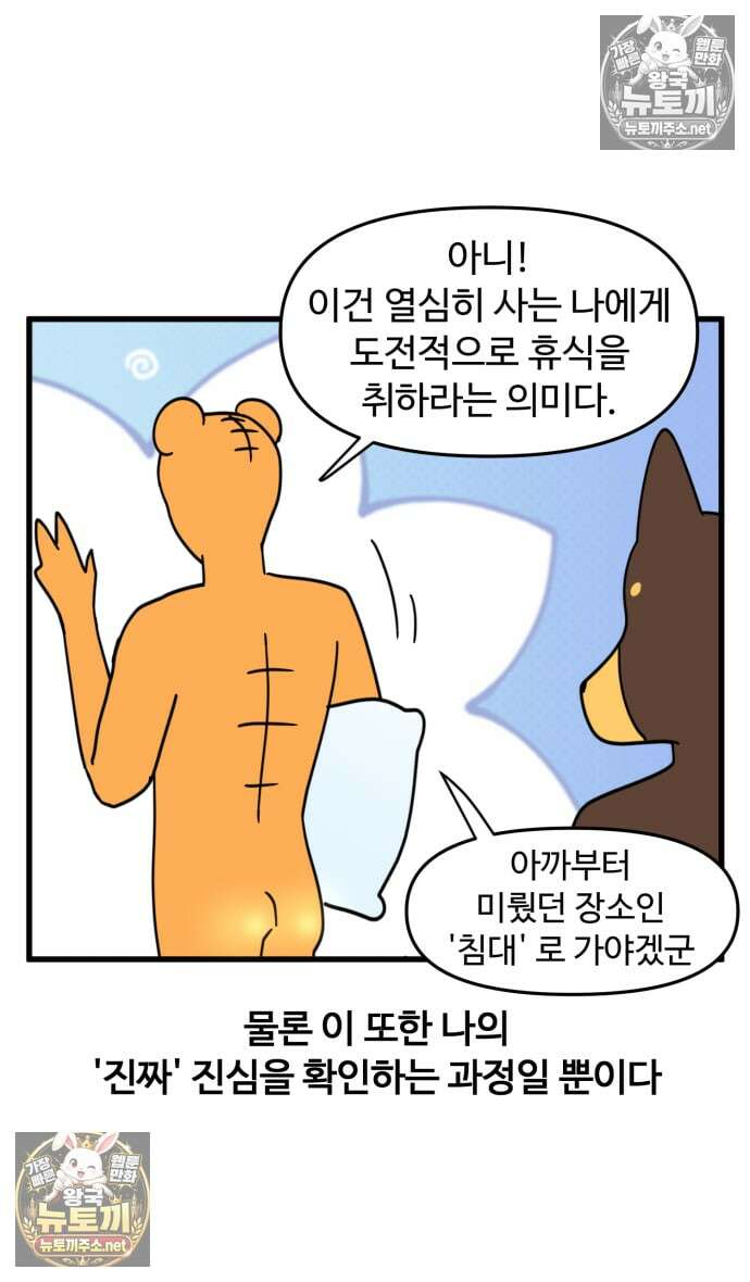 소소한 기행 134화． 사주를 볼 때 4