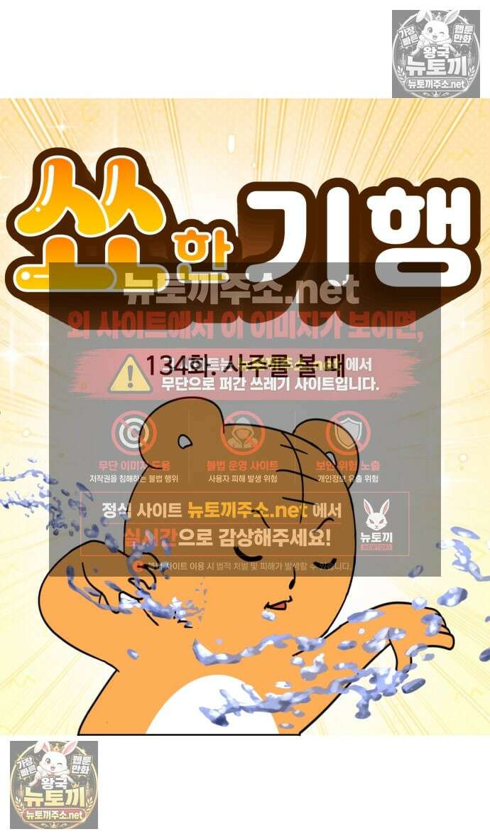 소소한 기행 134화． 사주를 볼 때 5