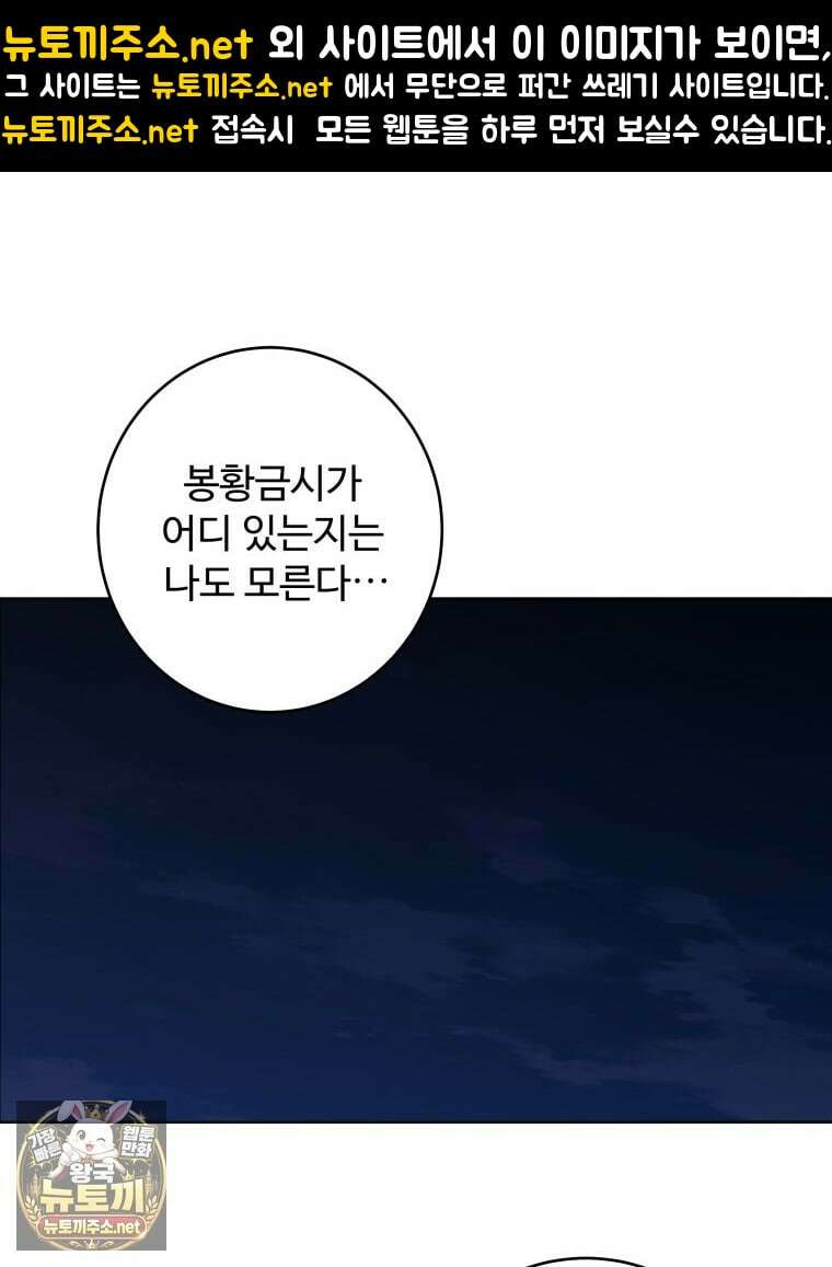 군림천하 45화 1
