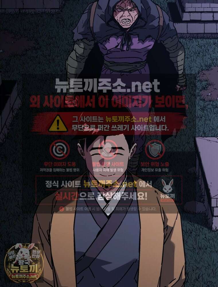 군림천하 45화 7