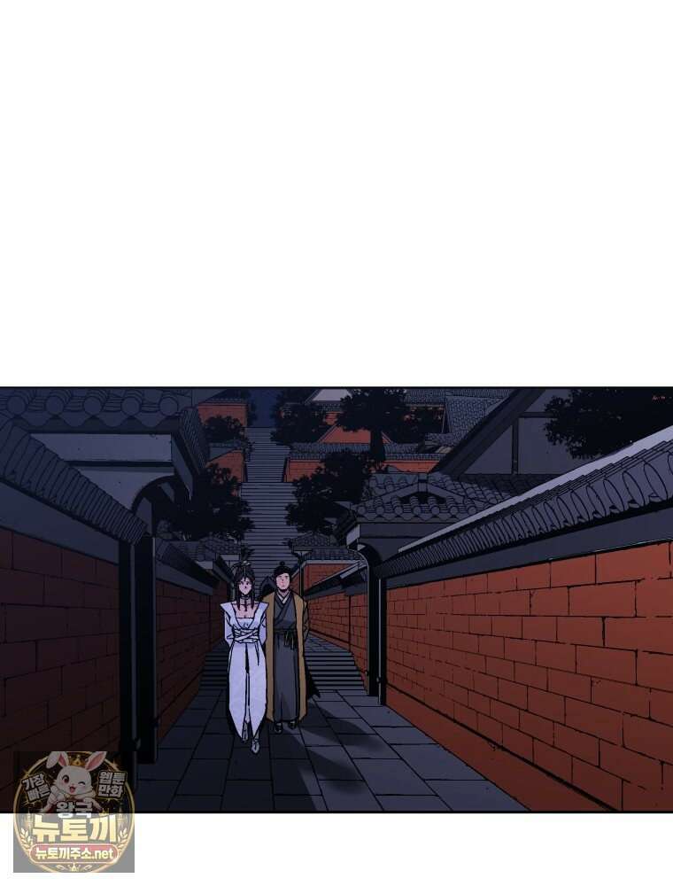 군림천하 45화 10
