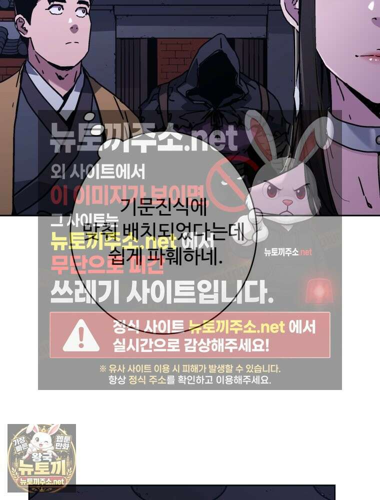 군림천하 45화 13
