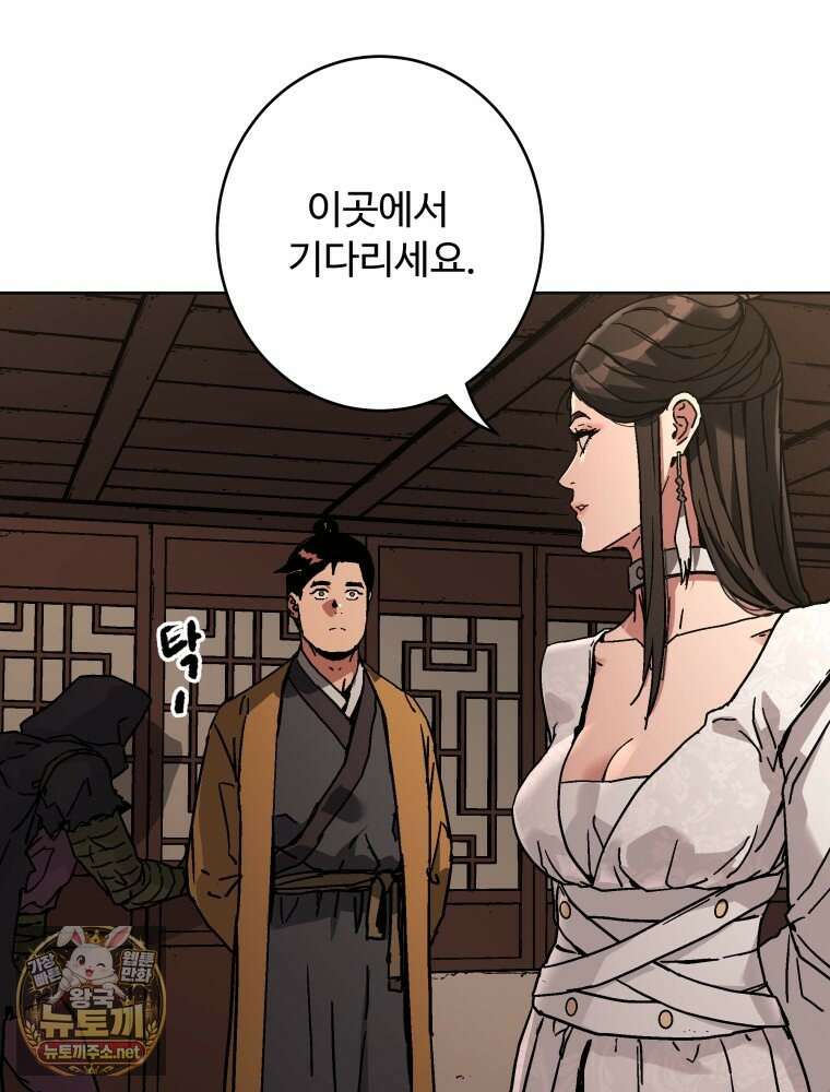 군림천하 45화 15
