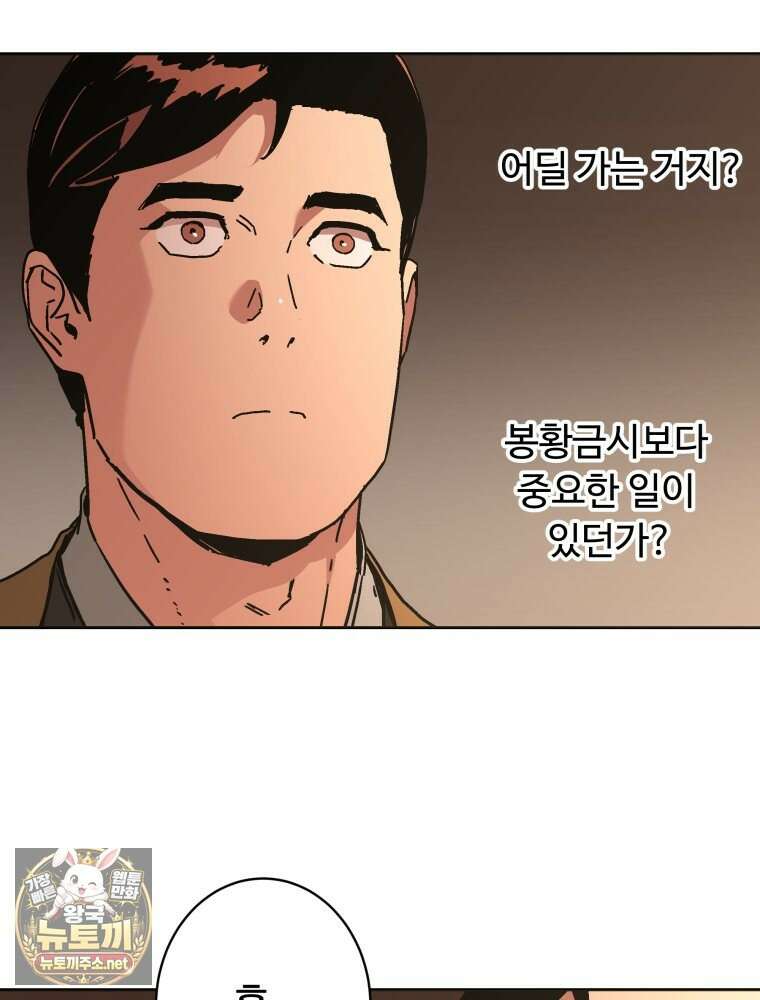 군림천하 45화 18
