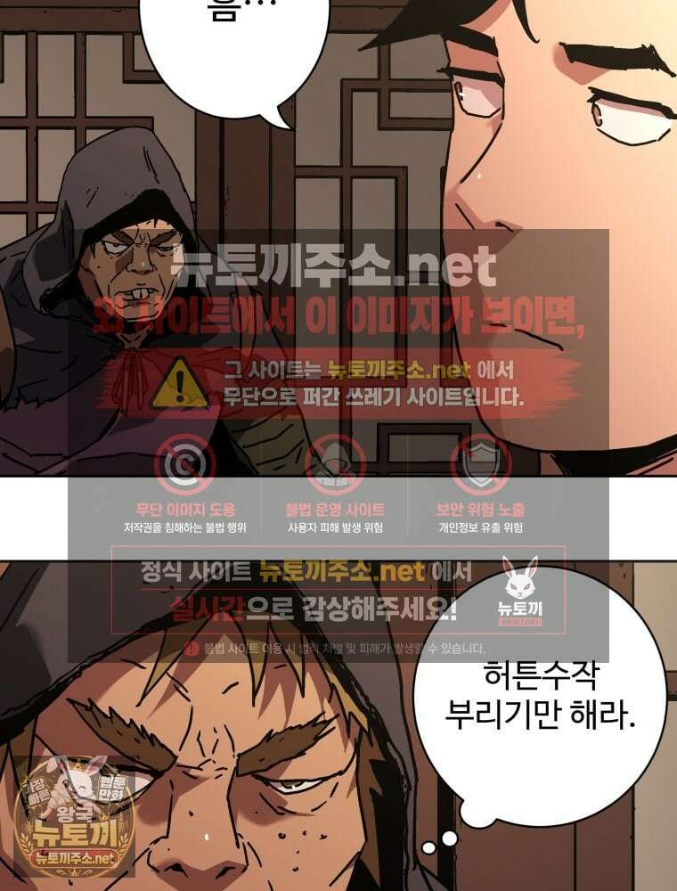 군림천하 45화 19